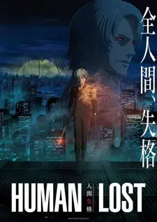 Human Lost: Исповедь неполноценного человека (2019) смотреть онлайн