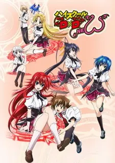 Старшая школа DxD New 